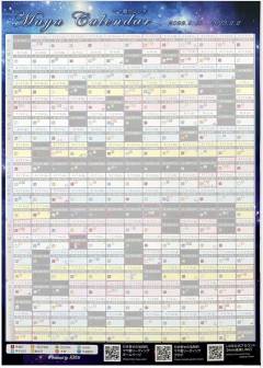 マヤ暦カレンダー